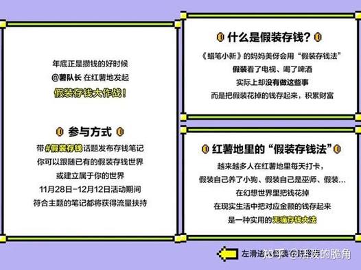 如何在小红书上快速涨粉