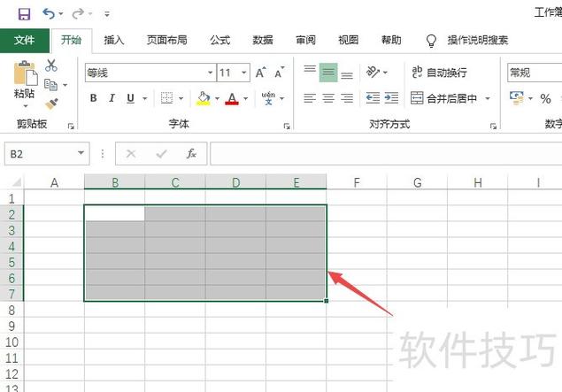 取消表格限制条件图标