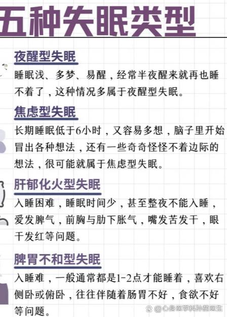 女人晚上失眠睡不着是什么原因截图
