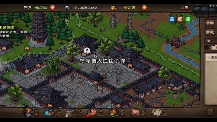 烟雨江湖进入藏经阁二层