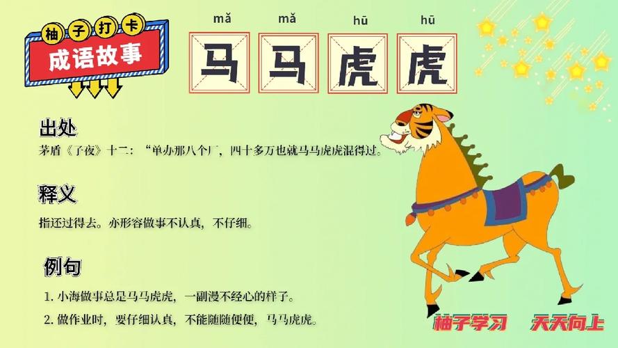 马小虎三部曲顺序