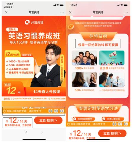 开言英语费用