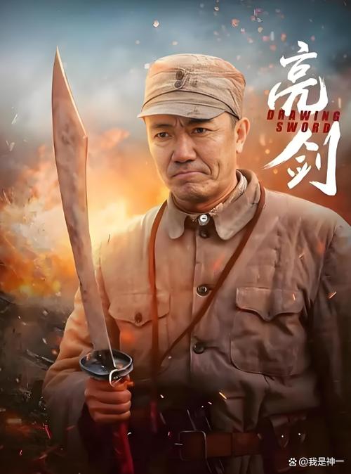 亮剑内购版