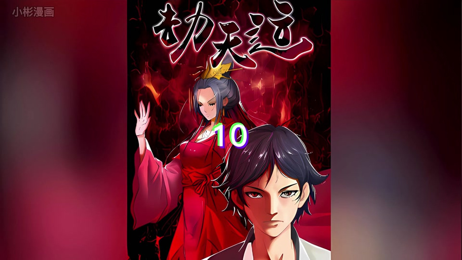 小彬漫画库下载