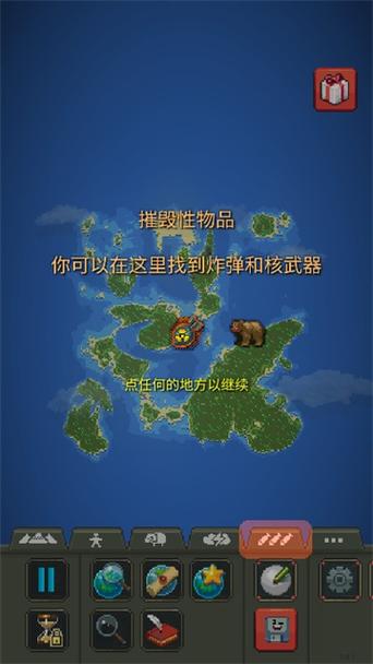 我的文明模拟器安卓汉化版破解图标