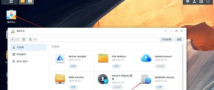 手机webdav注册