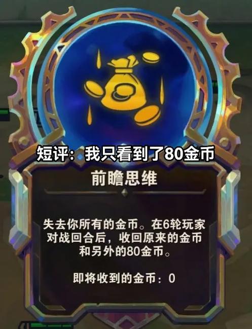 金铲铲金币版游戏特色和玩法截图