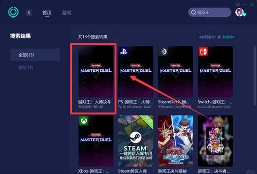 如何通过游戏账号开户