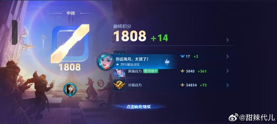 巅峰赛右上角的三种颜色图标