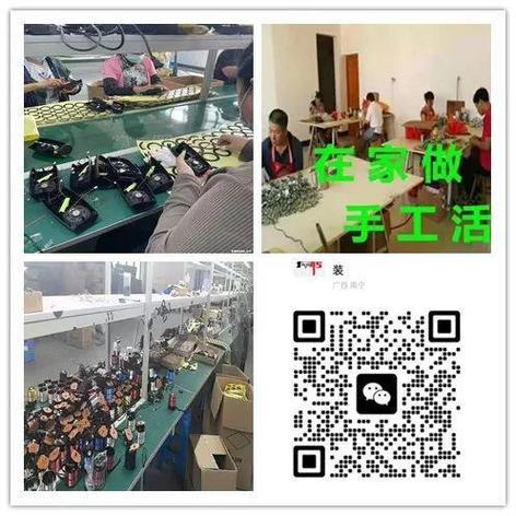 外加工活正规平台