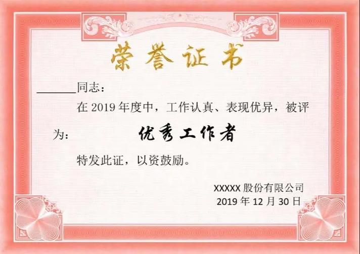 荣誉证书图标