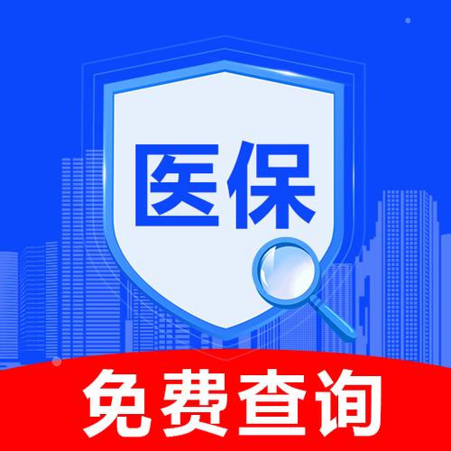 社保有app吗