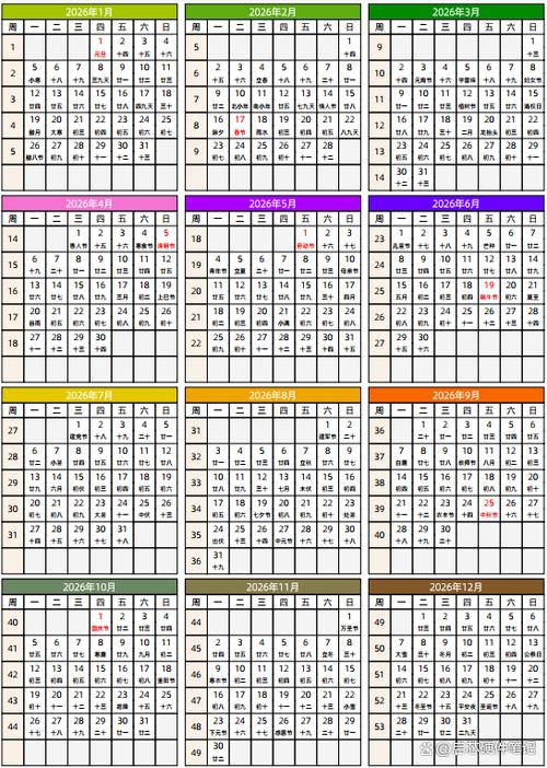 日历怎么设置法定节假日