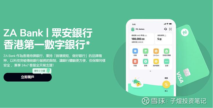 申请开户