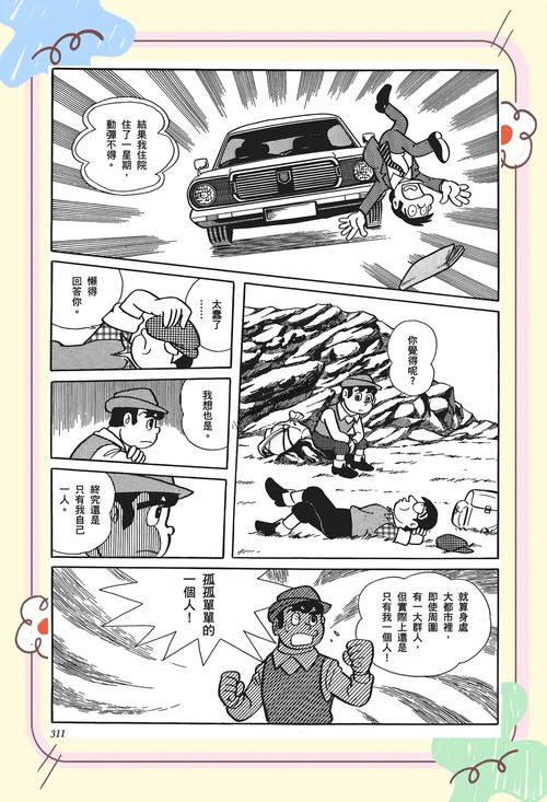 胖梅酱汉化漫百度云