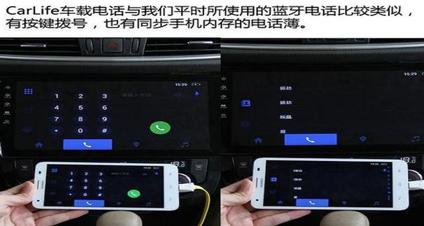 CarLife增强版下载