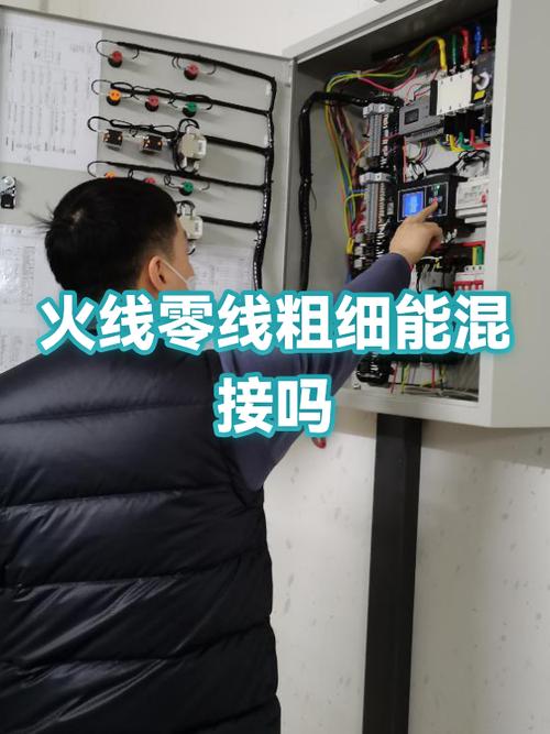 火线零线可以随便接吗缩略图