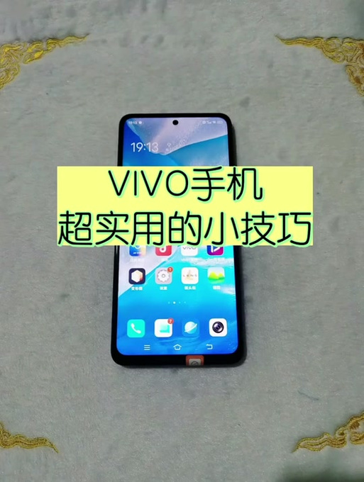 vivo扩大内存教程图标