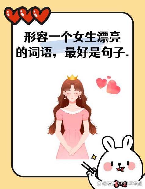 形容女生亚是什么意思截图