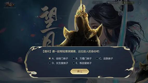 诛仙32024年还会出新职业吗图标