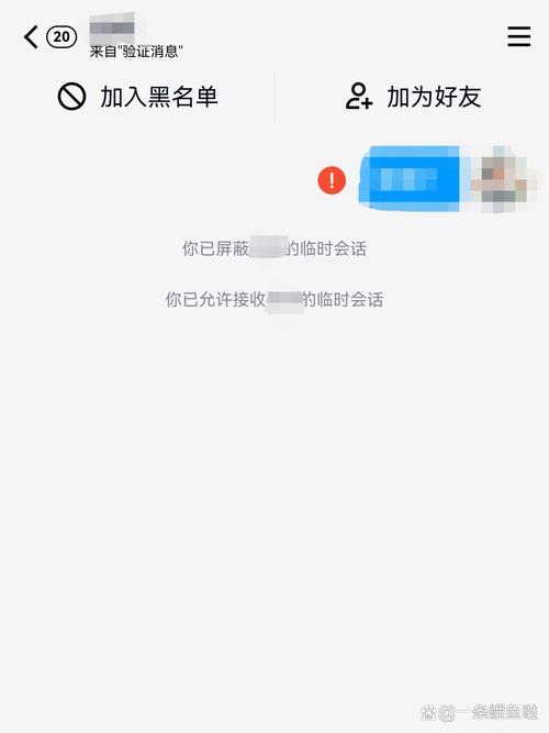 qq怎么关掉临时会话