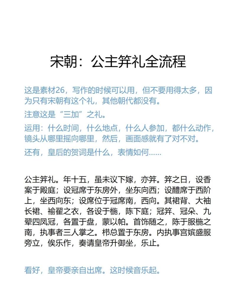 及笄礼(NP)季亭亭全文阅读小说百度网