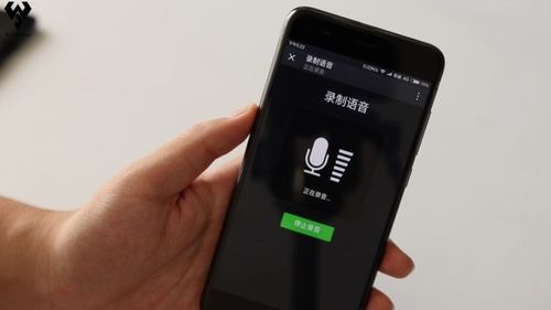 手机提示微信正在录音
