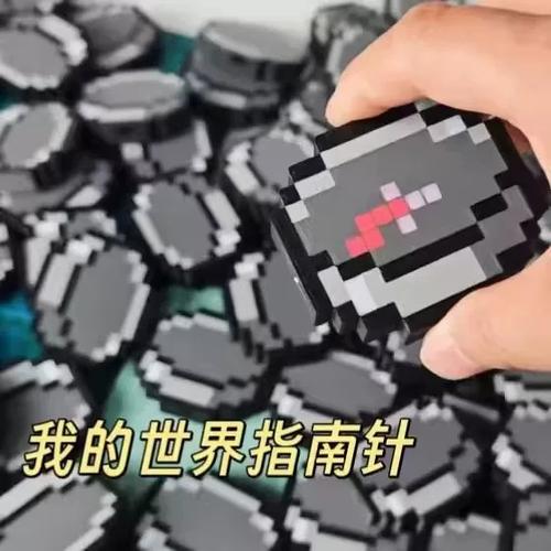 我的世界指南针指向哪缩略图