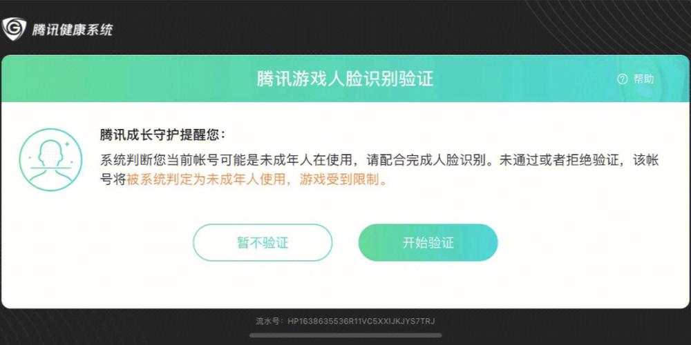 成长守护平台怎么修改实名认证图标