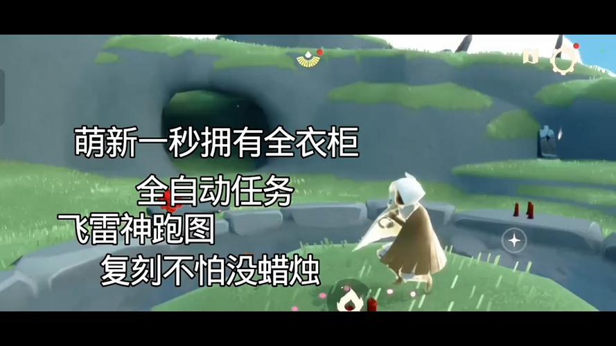 光遇跑图挂免费下载图标