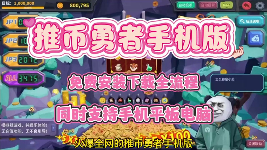 袜子勇者2.0下载