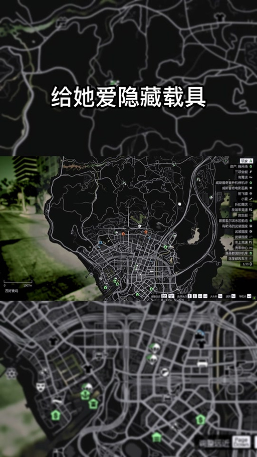 gta5关闭左边消息的秘籍