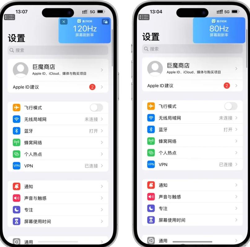 iqoo多少hz刷新率截图