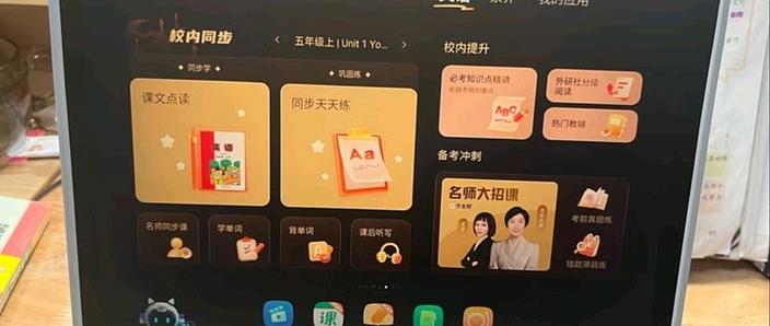 作业帮等级怎么升