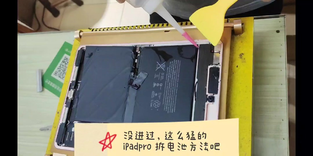 如何让ipad看起来坏掉