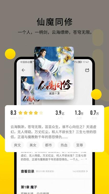 追读小说app官方版