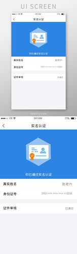 微信实名认证的影响因素