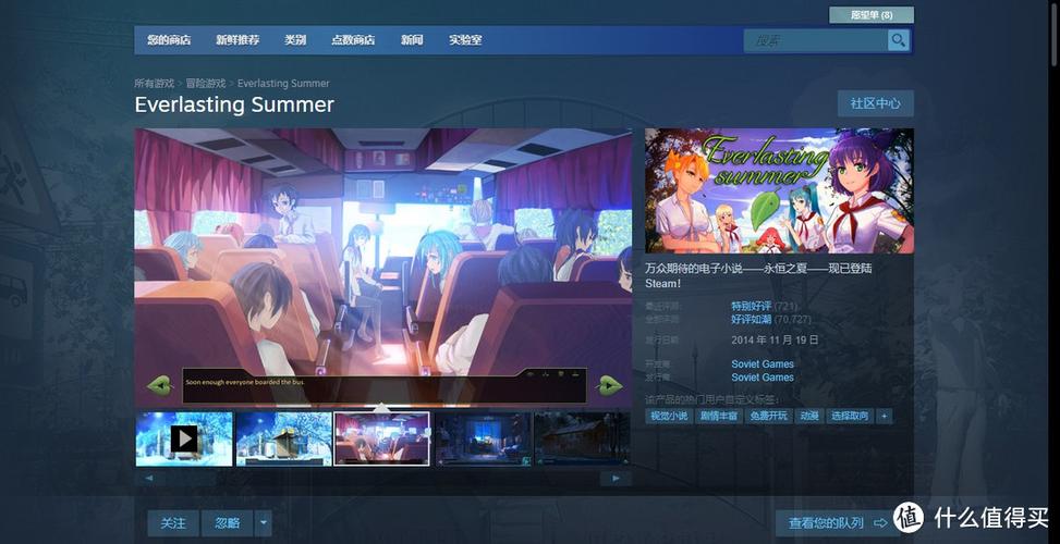 永恒之夏安卓版