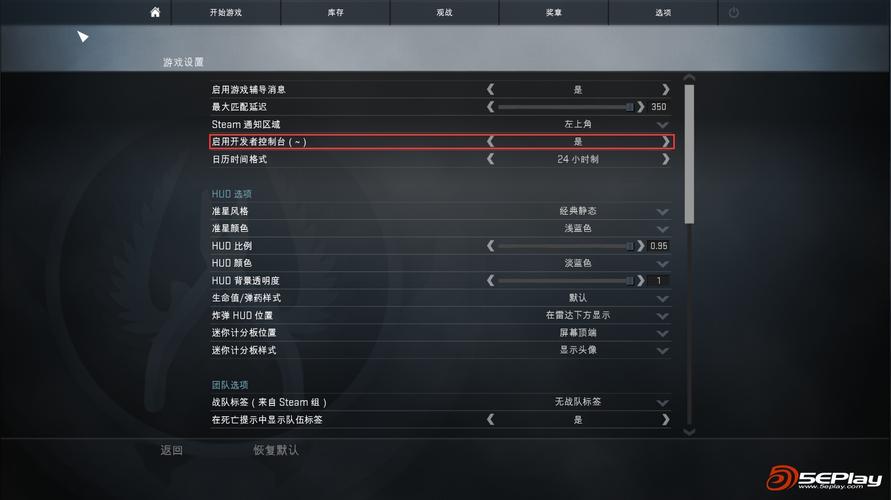 csgo怎么开demo截图