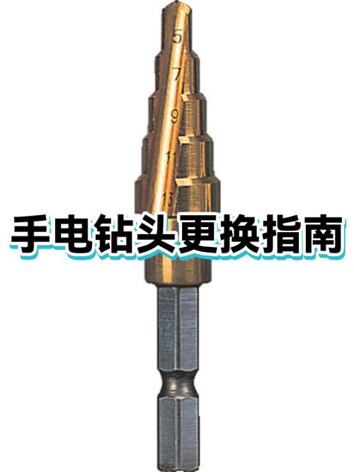 手电钻如何更换钻头