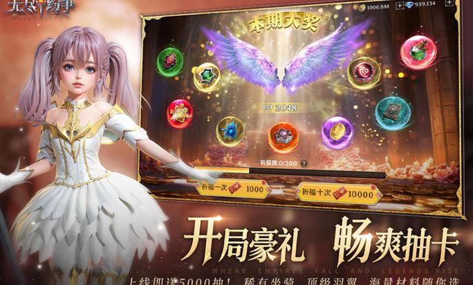 无限纷争九游客户端