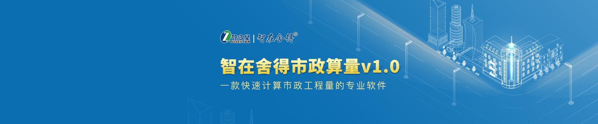 市政预算用什么软件
