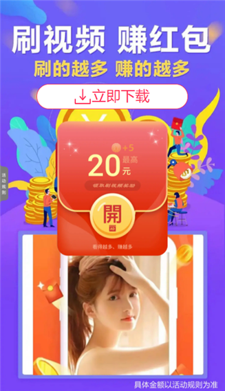 刷刷乐红包版app下载游戏截图