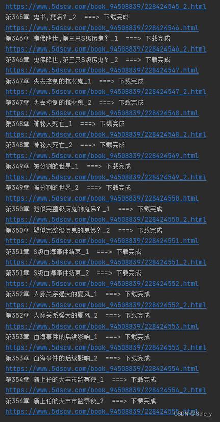 owllook小说源码
