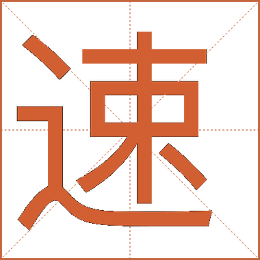 黑上怎么样速刷快