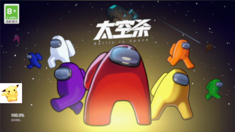 嘿嘿太空杀旧版下载图标
