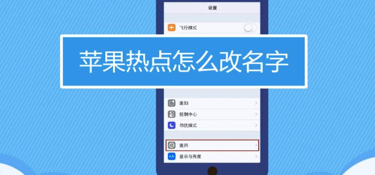 iphone名称怎么改图标