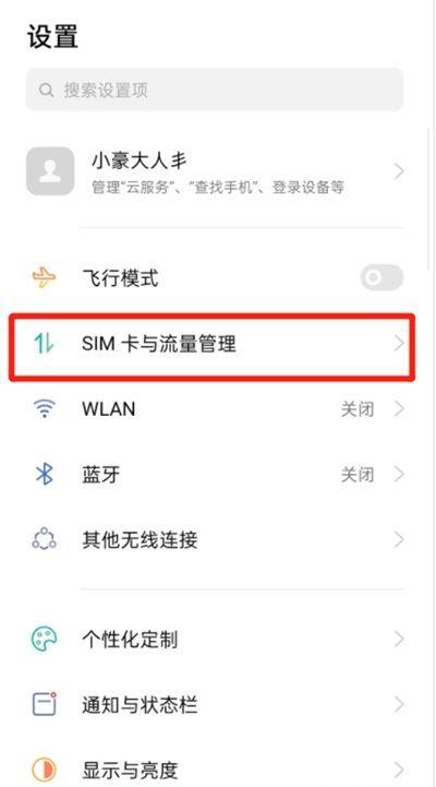 oppo如何消除hd图标