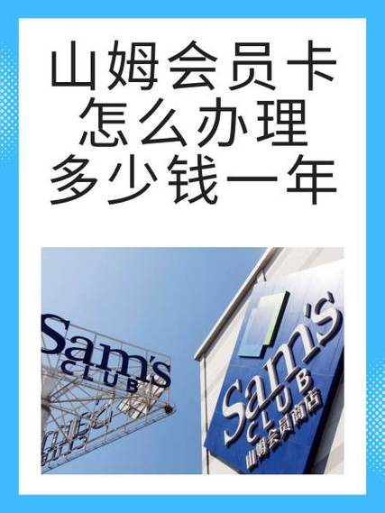 山姆支持现金支付吗