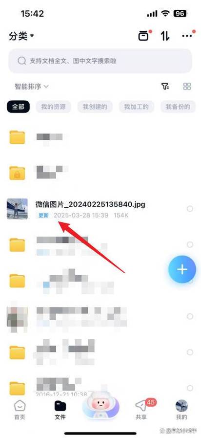 手机百度网盘照片保存到电脑的方法